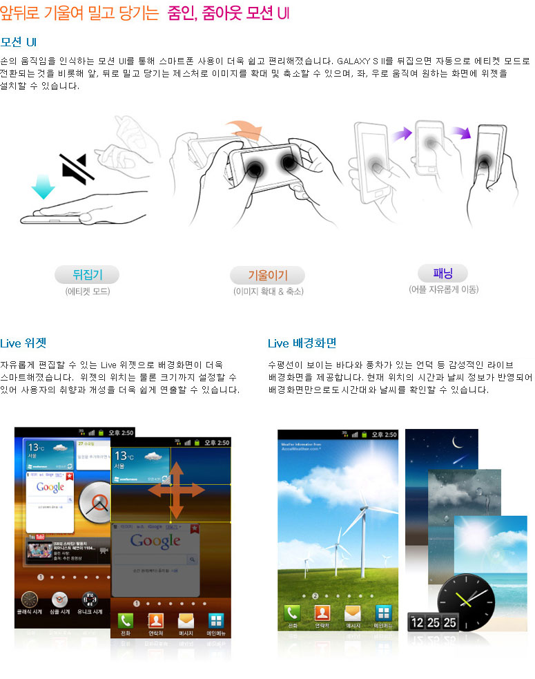 앞뒤로 기울여 밀고 당기는 줌인, 줌아웃 모션 UI