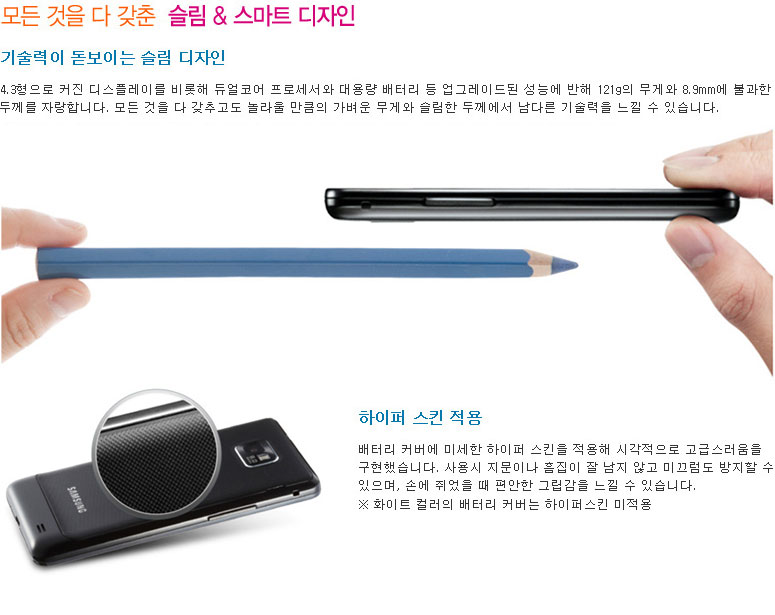 모든 것을 다 갖춘 슬림&스마트 디자인