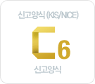 신고양식(KIS/NICE)